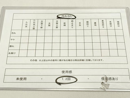 平和屋着物◎本場筑前博多織　半幅帯　舞花文　黒地　正絹　逸品　DABH5367ea