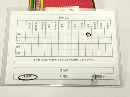 平和屋着物◎本場筑前博多織　半幅帯　地紙花文　間道　脇山忠道作　証紙付き　正絹　逸品　未使用　DABH5369ea