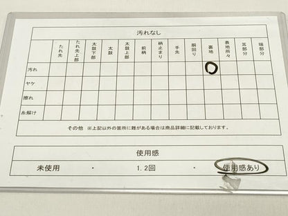 平和屋着物◎本場筑前博多織　半幅帯　間道　正絹　逸品　DABH5371ea