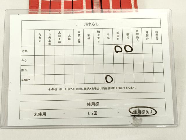 平和屋着物◎本場筑前博多織　半幅帯　格子　証紙付き　正絹　逸品　DABH5373ea