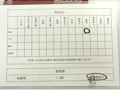 平和屋着物◎本場筑前博多織　半幅帯　花間道　井上絹織謹製　証紙付き　正絹　逸品　DABH5374ea