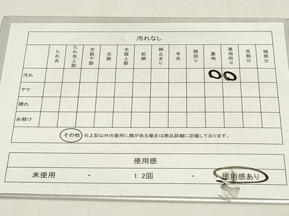 平和屋着物◎太鼓柄袋帯　花松文　金銀糸　正絹　逸品　DABH5380ea