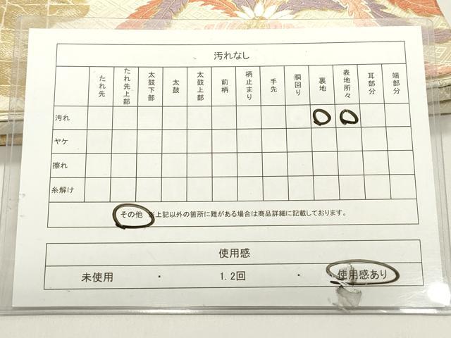 平和屋着物◎六通柄袋帯　唐織　天平鳳凰文　金糸　正絹　逸品　DABH5385ea