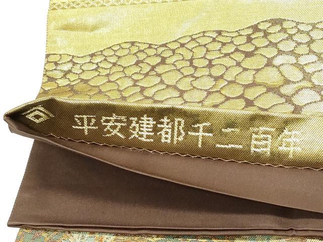平和屋着物◎六通柄袋帯　平安建都千二百年　仙洞御所　金糸　引箔　正絹　逸品　DABH5388ea