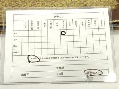 平和屋着物◎六通柄袋帯　平安建都千二百年　仙洞御所　金糸　引箔　正絹　逸品　DABH5388ea