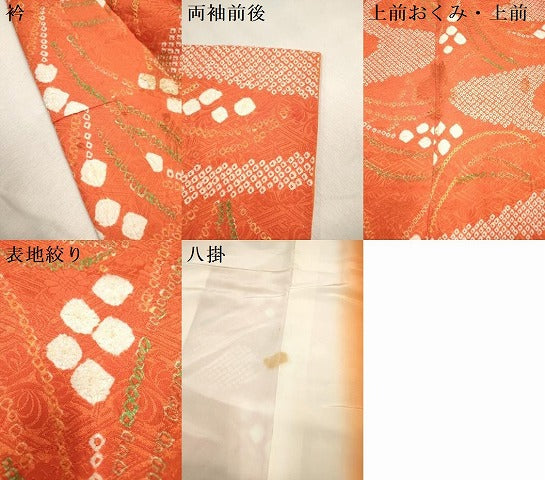 平和屋着物[]七五三　女の子　７歳　祝着　四つ身　総絞り　流水花文　逸品　DABH5391ea