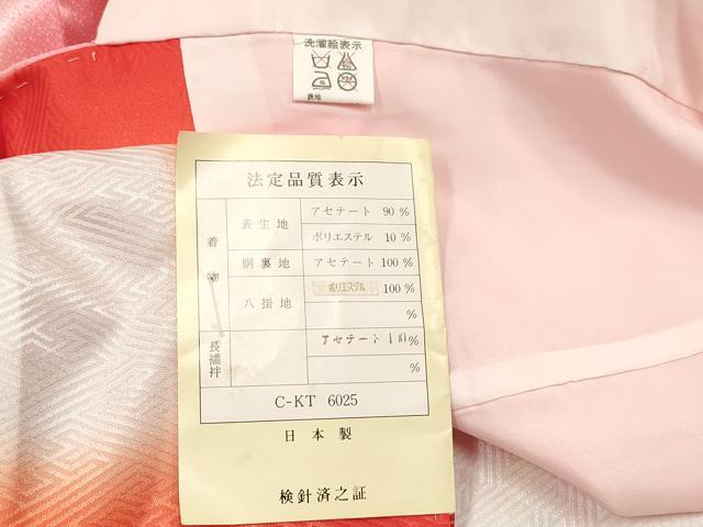 平和屋着物[]七五三　女の子　７歳　祝着　四つ身　枝梅舞蝶鞠文　暈し染め　金彩　DABH5396ea