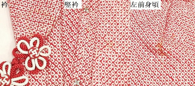 平和屋着物[]七五三　女の子　子供　被布　総絞り　逸品　DABH5407ea