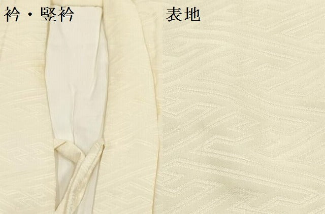 平和屋着物[]七五三　女の子　子供　被布　紗綾形地紋　生成り色　逸品　DABH5409ea
