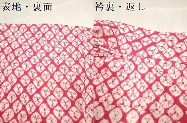 平和屋着物∴夏物　浴衣　有松鳴海絞り　蜘蛛絞り　綿　逸品　DABH5429ea