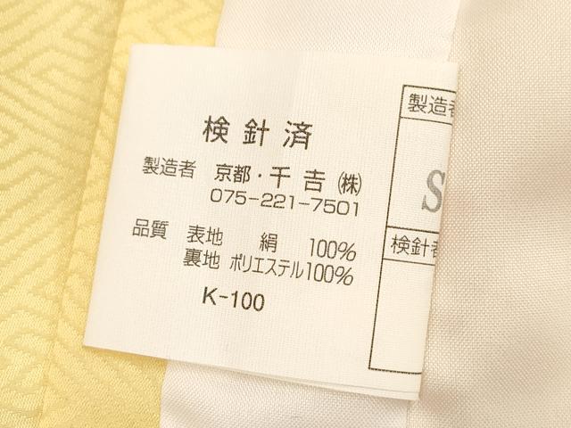 平和屋着物[]七五三　女の子　７歳　祝着　四つ身　牡丹鈴花蝶文　金彩　逸品　DABH5460ea