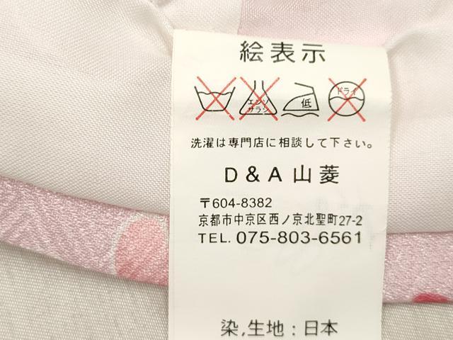 平和屋着物[]七五三　女の子　３歳　祝着　三つ身　鞠桜文　金彩　DABH5463ea