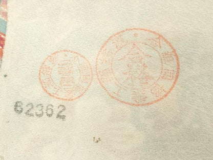 平和屋着物[]七五三　女の子　７歳　祝着　四つ身　桐花文　反端付き　逸品　DABH5486ea