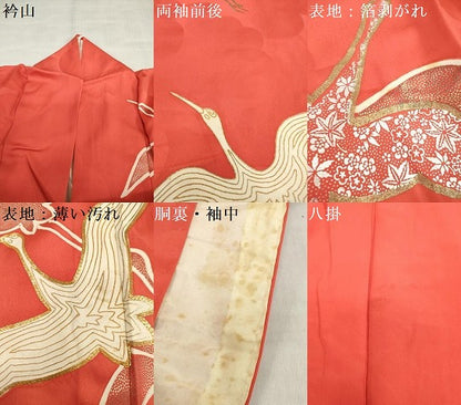 平和屋着物[]七五三　女の子　７歳　祝着　四つ身　駒刺繍　飛鶴　金銀彩　逸品　DABH5488ea