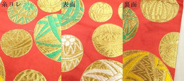 平和屋着物[]女の子　子供　丸帯　手毬文　金糸　逸品　DABH5516ea