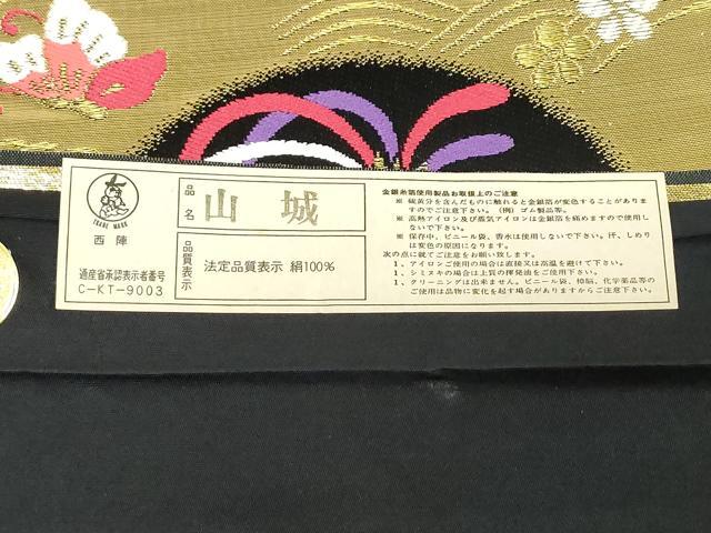 平和屋着物[]西陣　女の子　子供　全通柄袋帯　花蝶丸文　鳳凰　金糸　証紙付き　逸品　DABH5517ea