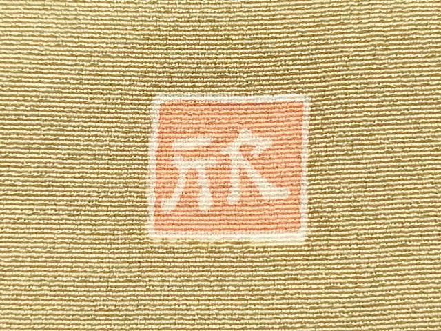 平和屋着物■豪華色留袖　作家物　花熨斗文　暈し染め　金彩　正絹　逸品　DABH5524ya