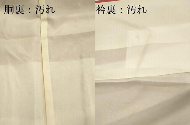 平和屋着物■訪問着　駒刺繍　露芝文　金銀彩　正絹　逸品　DABH5560ya