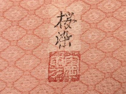 平和屋着物■上質な小紋　作家物　桜染　蜀江繋ぎ　正絹　逸品　DABH5596ya