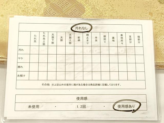 平和屋着物◎佐賀錦　本場筑前博多織　両面　六通柄袋帯　道長花文　金糸　宮本真一作　証紙付き　正絹　逸品　DABH5621ya