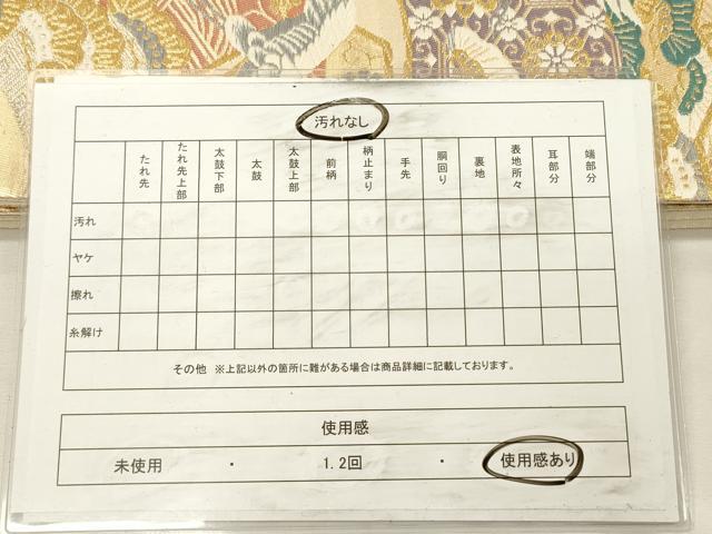 平和屋着物◎六通柄袋帯　唐織　飛鶴花松文　金銀糸　正絹　逸品　DABH5625ya