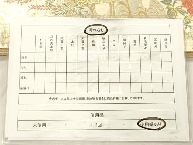 平和屋着物◎六通柄袋帯　唐織　草花丸文　金銀糸　正絹　逸品　DABH5626ya