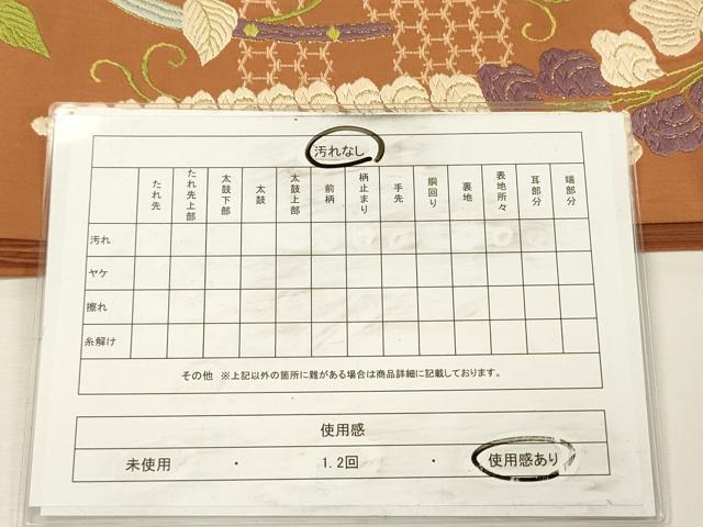 平和屋着物◎太鼓柄袋帯　唐織　枝垂れ藤　金糸　正絹　逸品　DABH5629ya