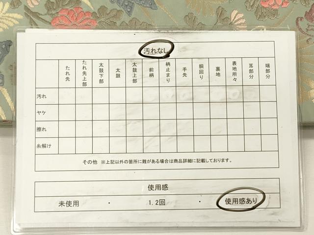 平和屋着物◎六通柄袋帯　唐織　舞蝶花文　金糸　正絹　逸品　DABH5636ya