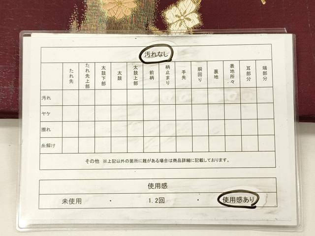 平和屋着物◎六通柄袋帯　唐織　舞花文　金糸　正絹　逸品　DABH5638ya