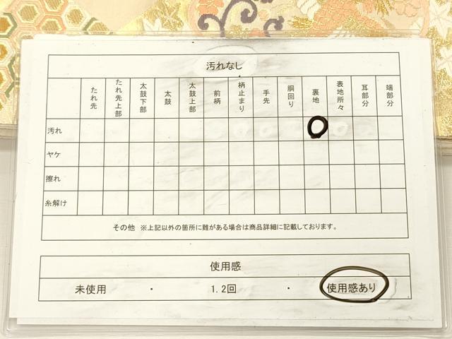 平和屋着物◎六通柄袋帯　唐織　雪輪花鳥文　鴛鴦　金糸　正絹　逸品　DABH5641ya