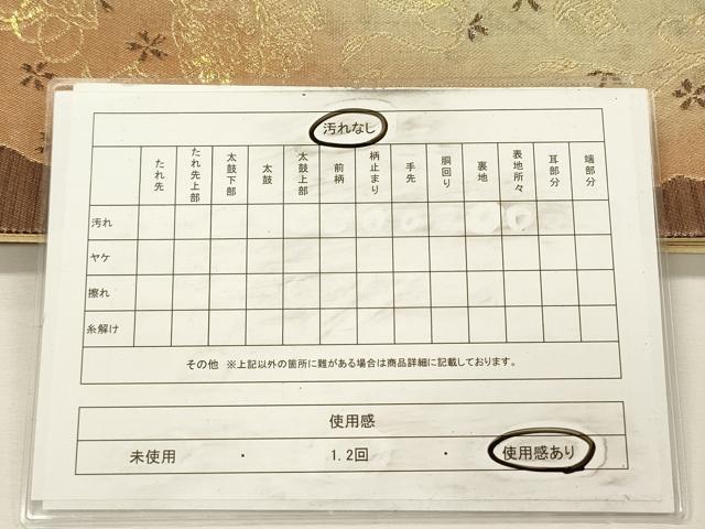 平和屋着物◎六通柄袋帯　宝尽くし舞桜文　金糸　引箔　正絹　逸品　DABH5643ya