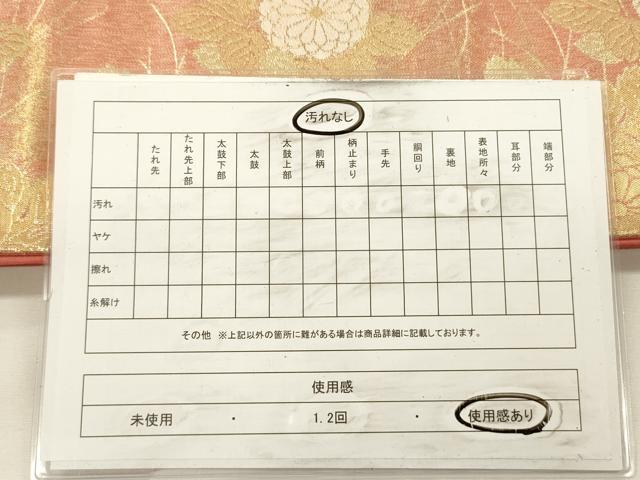 平和屋着物◎六通柄袋帯　草花文　菊　金糸　正絹　逸品　DABH5645ya