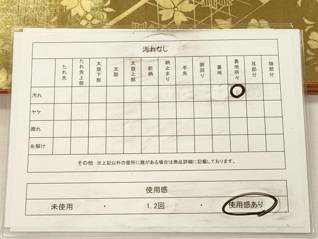 平和屋着物◎全通柄袋帯　舞桜文　金彩　正絹　逸品　DABH5650ya