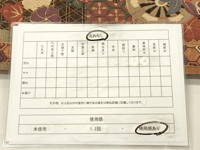 平和屋着物◎六通柄袋帯　花車文　金糸　正絹　逸品　DABH5651ya