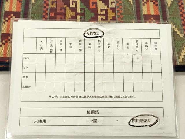 平和屋着物◎六通柄袋帯　紬地　横段抽象文　正絹　逸品　DABH5654ya