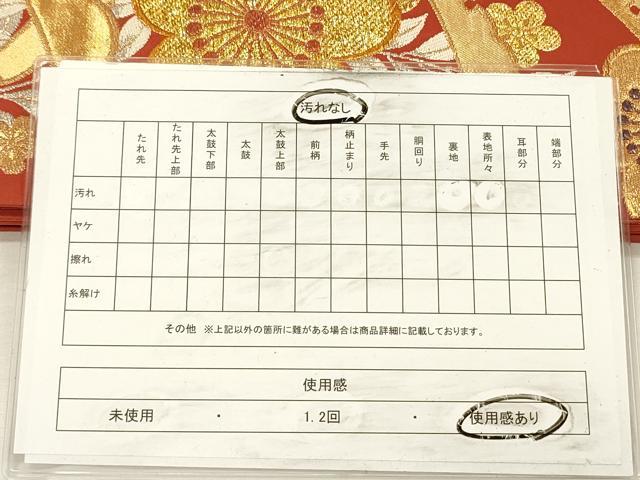 平和屋着物◎六通柄袋帯　雪芝花文　舞梅　金糸　正絹　逸品　DABH5655ya