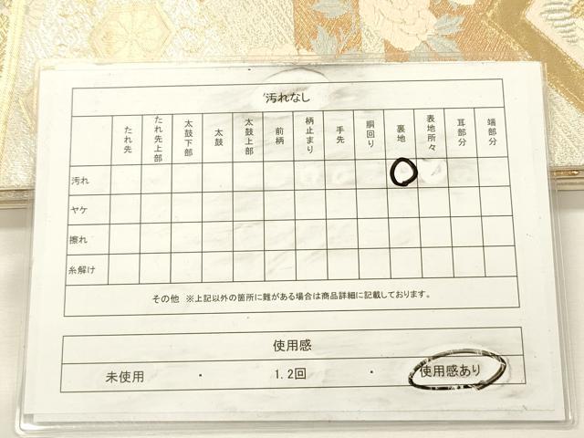 平和屋着物◎六通柄袋帯　唐織　双鶴菱花文　金銀糸　正絹　逸品　DABH5657ya