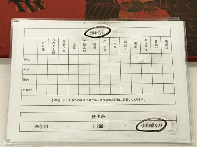 平和屋着物◎六通柄袋帯　紹巴帯　古今絵巻　正絹　逸品　DABH5658ya