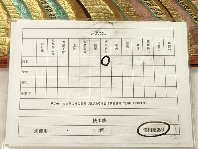 平和屋着物◎六通柄袋帯　よろけ縞　金糸　正絹　逸品　DABH5660ya