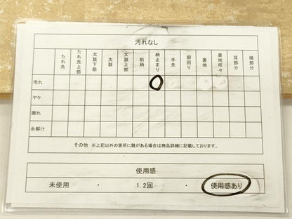 平和屋着物◎六通柄袋帯　霞文　金銀糸　引箔　正絹　逸品　DABH5661ya