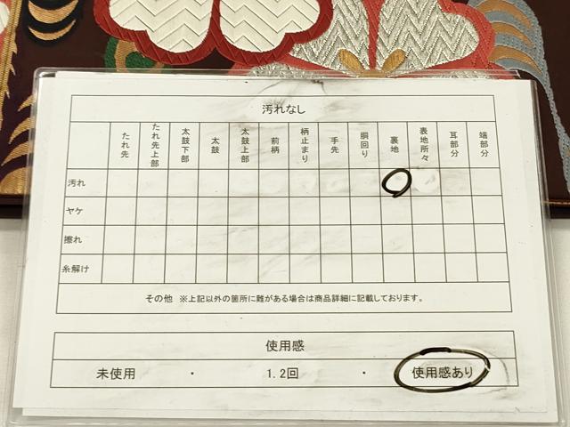 平和屋着物◎六通柄袋帯　唐織　観世吉野桜文　金銀糸　正絹　逸品　DABH5662ya