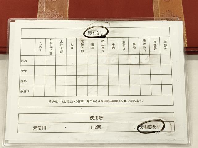 平和屋着物◎六通柄袋帯　名物裂　笹蔓牡丹文　金糸　正絹　逸品　DABH5664ya