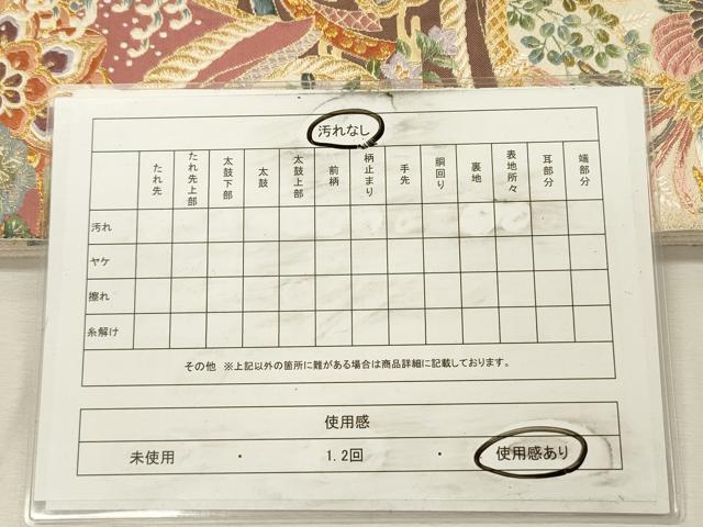 平和屋着物◎六通柄袋帯　唐織　正倉院鳳凰花文　軍配　金糸　正絹　逸品　DABH5666ya