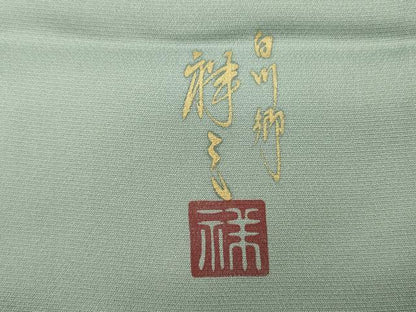 平和屋着物■染織界の匠　村松祥三　色留袖　手描き　風景文　暈し染め　正絹　逸品　DABH5676ya