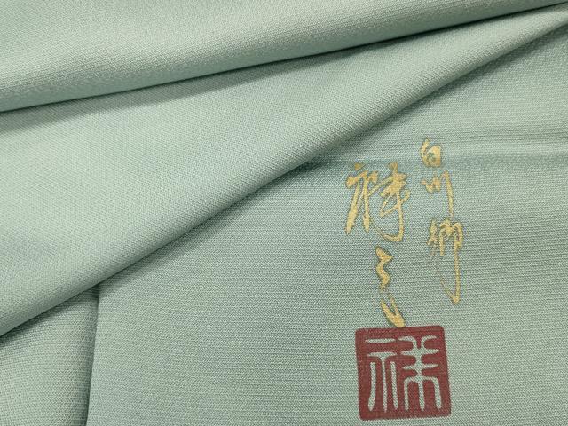 平和屋着物■染織界の匠　村松祥三　色留袖　手描き　風景文　暈し染め　正絹　逸品　DABH5676ya