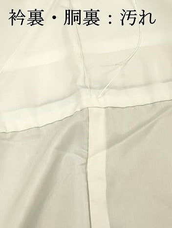 平和屋着物■上質な紬　霞文　正絹　逸品　DABH5734ya