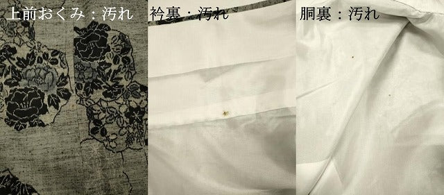 平和屋着物■上質な紬　抽象花文　正絹　逸品　DABH5747ya