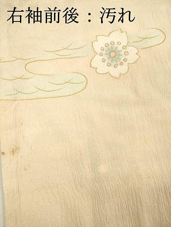 平和屋着物■長襦袢　無双仕立て　エ霞　舞桜　金彩　正絹　逸品　DABH5773ya