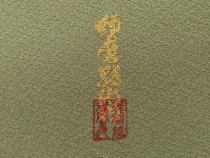 平和屋着物■上質な色無地　作家物　柳茶色　正絹　逸品　未使用　DABH5794ya