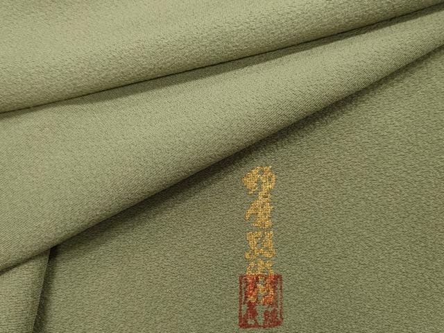 平和屋着物■上質な色無地　作家物　柳茶色　正絹　逸品　未使用　DABH5794ya